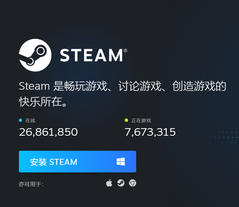 steam备用下载方便大家