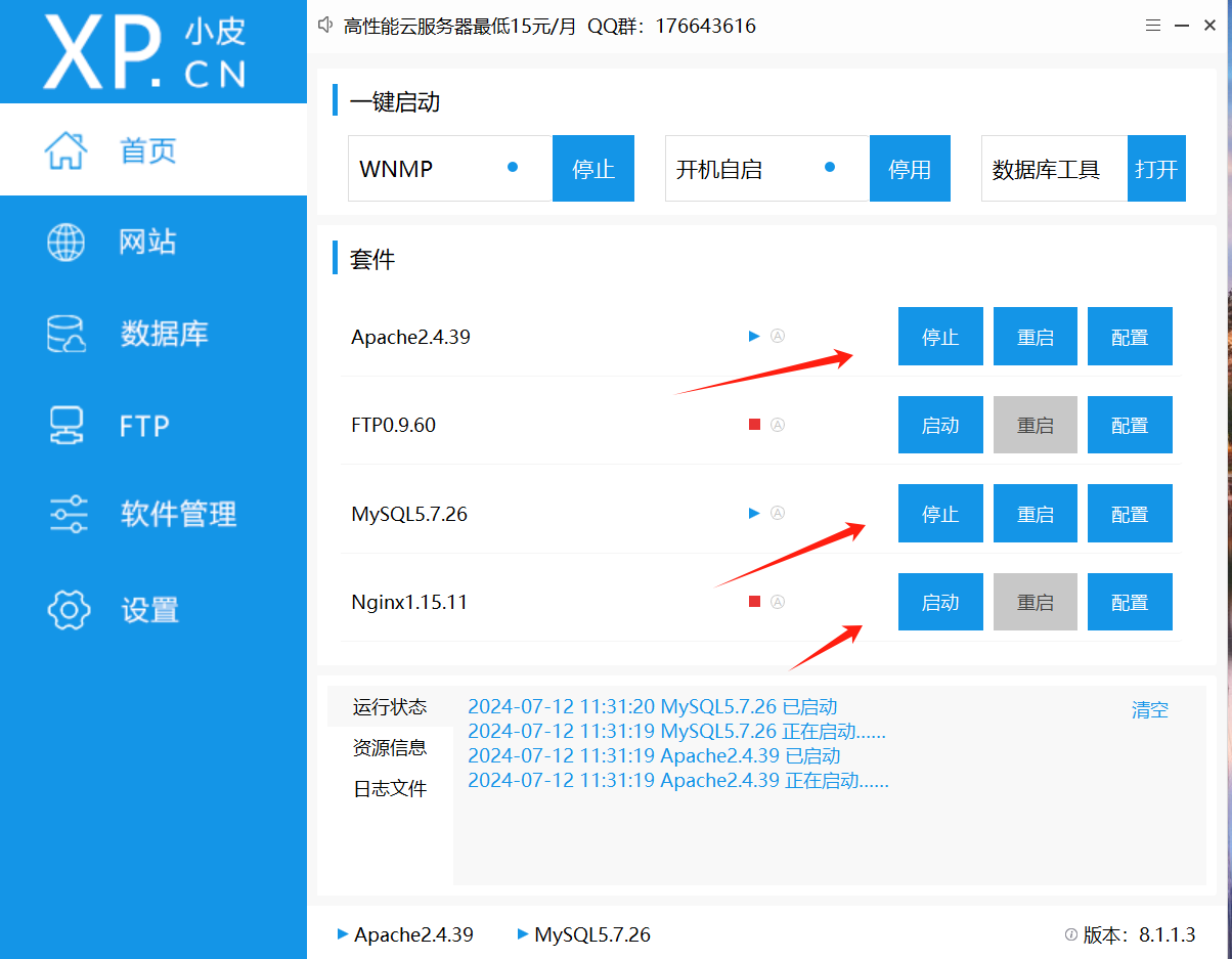 如何本地测试网站源码这工具立马搞定