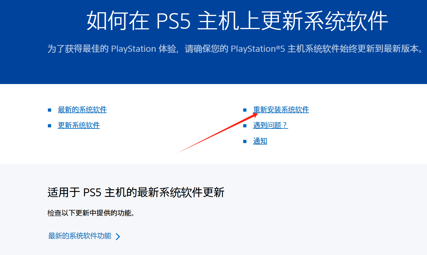 ps5无法更新系统可以使用u盘更新