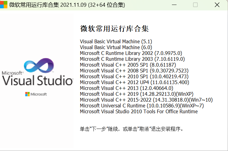 由于找不到MSVCP140.dll，缺少msvcp120.dll解决方法DLL一键快速修复工具