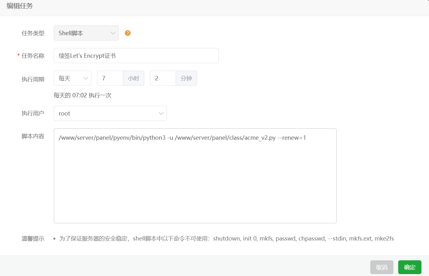 发现ssl证书到期了每次手动更新有点麻烦Let's Encrypt 证书的自动申请与续签太方便了